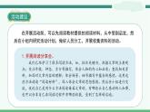 《综合性学习：奋斗的历程》-部编版小学语文六年级下册课件PPT