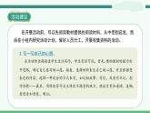 《综合性学习：奋斗的历程》-部编版小学语文六年级下册课件PPT