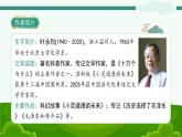15《真理诞生于一百个问号之后》-部编版小学语文六年级下册课件PPT