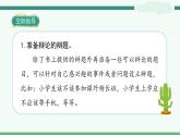 《口语交际五：辩论》-部编版小学语文六年级下册课件PPT