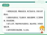 《综合性学习：依依惜别》-部编版小学语文六年级下册课件PPT