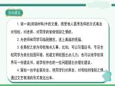 《综合性学习：依依惜别》-部编版小学语文六年级下册课件PPT
