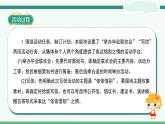《综合性学习：依依惜别》-部编版小学语文六年级下册课件PPT