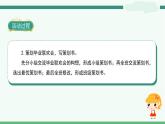 《综合性学习：依依惜别》-部编版小学语文六年级下册课件PPT
