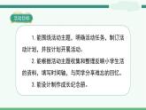 《综合性学习：回忆往事》-部编版小学语文六年级下册课件PPT