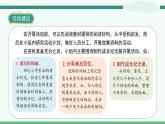 《综合性学习：回忆往事》-部编版小学语文六年级下册课件PPT
