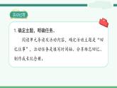 《综合性学习：回忆往事》-部编版小学语文六年级下册课件PPT