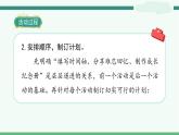 《综合性学习：回忆往事》-部编版小学语文六年级下册课件PPT