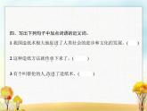 人教版小学语文三年级下册第3单元10纸的发明教学课件