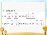 人教版小学语文三年级下册第3单元11赵州桥教学课件