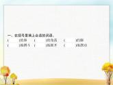 人教版小学语文三年级下册第4单元15小虾教学课件