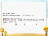 人教版小学语文三年级下册第5单元17我变成了一棵树教学课件