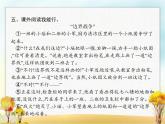 人教版小学语文三年级下册第5单元17我变成了一棵树教学课件