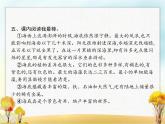 人教版小学语文三年级下册第7单元23海底世界教学课件