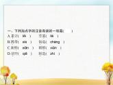 人教版(福建)小学语文三年级下册第3单元10纸的发明教学课件