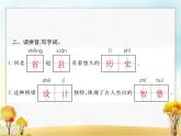 人教版(福建)小学语文三年级下册第3单元11赵州桥教学课件