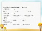 人教版(福建)小学语文三年级下册第3单元11赵州桥教学课件