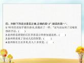 人教版(福建)小学语文三年级下册第3单元11赵州桥教学课件