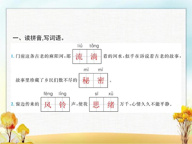 人教版(福建)小学语文三年级下册第5单元16宇宙的另一边教学课件02