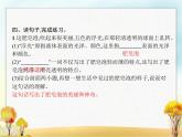 人教版(福建)小学语文三年级下册第6单元20肥皂泡教学课件