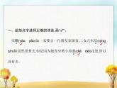 人教版(福建)小学语文三年级下册第6单元21我不能失信教学课件