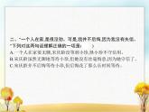 人教版(福建)小学语文三年级下册第6单元21我不能失信教学课件