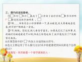 人教版(福建)小学语文三年级下册第6单元21我不能失信教学课件