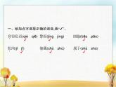 人教版(福建)小学语文三年级下册第7单元23海底世界教学课件