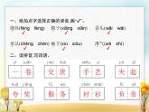 人教版(福建)小学语文三年级下册第8单元25慢性子裁缝和急性子顾客教学课件