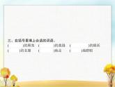 人教版(福建)小学语文三年级下册第8单元25慢性子裁缝和急性子顾客教学课件
