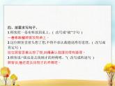 人教版(福建)小学语文三年级下册第8单元25慢性子裁缝和急性子顾客教学课件