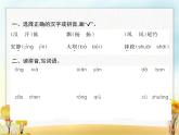 人教版小学语文三年级上册第1单元1大青树下的小学教学课件