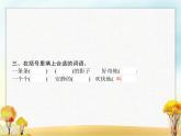 人教版小学语文三年级上册第1单元1大青树下的小学教学课件
