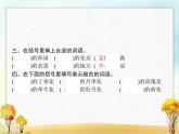 人教版小学语文三年级上册第1单元2花的学校教学课件