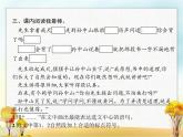 人教版小学语文三年级上册第1单元3不懂就要问教学课件