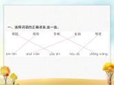 人教版小学语文三年级上册第2单元6秋天的雨教学课件