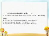 人教版小学语文三年级上册第3单元9那一定会很好教学课件