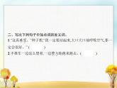 人教版小学语文三年级上册第3单元9那一定会很好教学课件