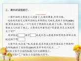 人教版小学语文三年级上册第3单元9那一定会很好教学课件