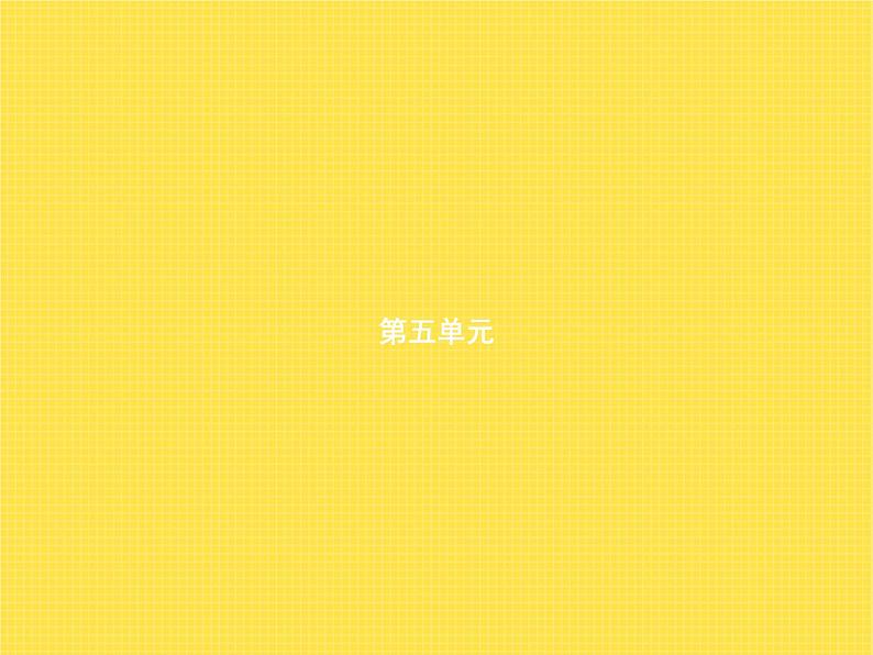 人教版小学语文三年级上册第5单元15搭船的鸟教学课件第1页