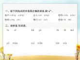 人教版小学语文三年级上册第5单元15搭船的鸟教学课件