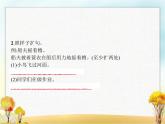 人教版小学语文三年级上册第5单元15搭船的鸟教学课件