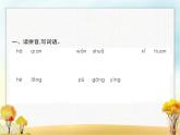 人教版小学语文三年级上册第5单元16金色的草地教学课件