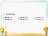 人教版小学语文三年级上册第5单元16金色的草地教学课件