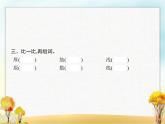 人教版小学语文三年级上册第6单元18富饶的西沙群岛教学课件