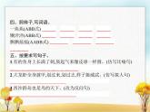 人教版小学语文三年级上册第6单元18富饶的西沙群岛教学课件