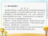 人教版小学语文三年级上册第6单元18富饶的西沙群岛教学课件