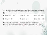人教版小学语文三年级上册第6单元语文园地教学课件