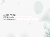 人教版小学语文三年级上册第6单元语文园地教学课件