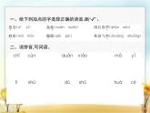 人教版小学语文三年级上册第7单元22读不完的大书教学课件